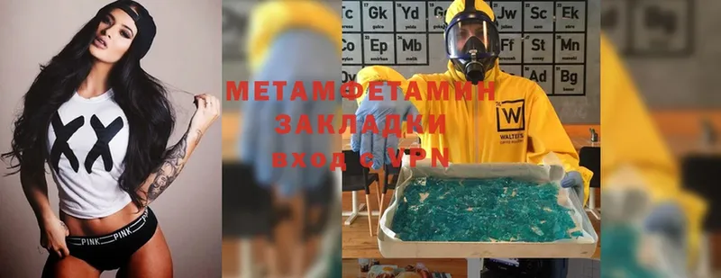 МЕТАМФЕТАМИН Methamphetamine  Торжок 